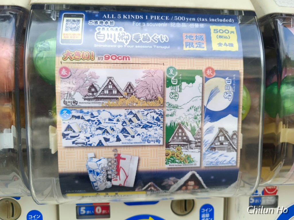 荻町