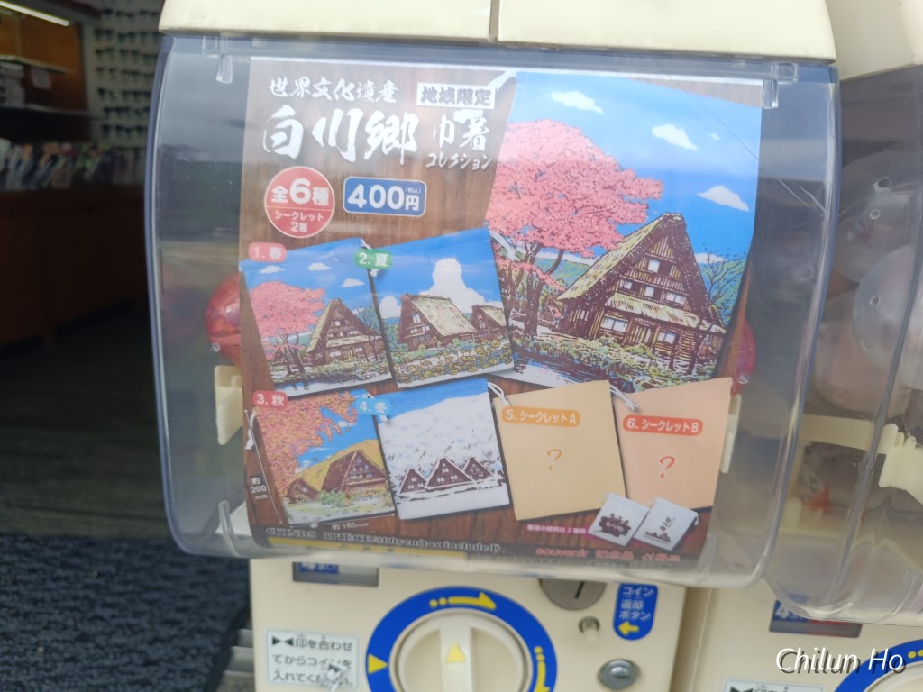 荻町