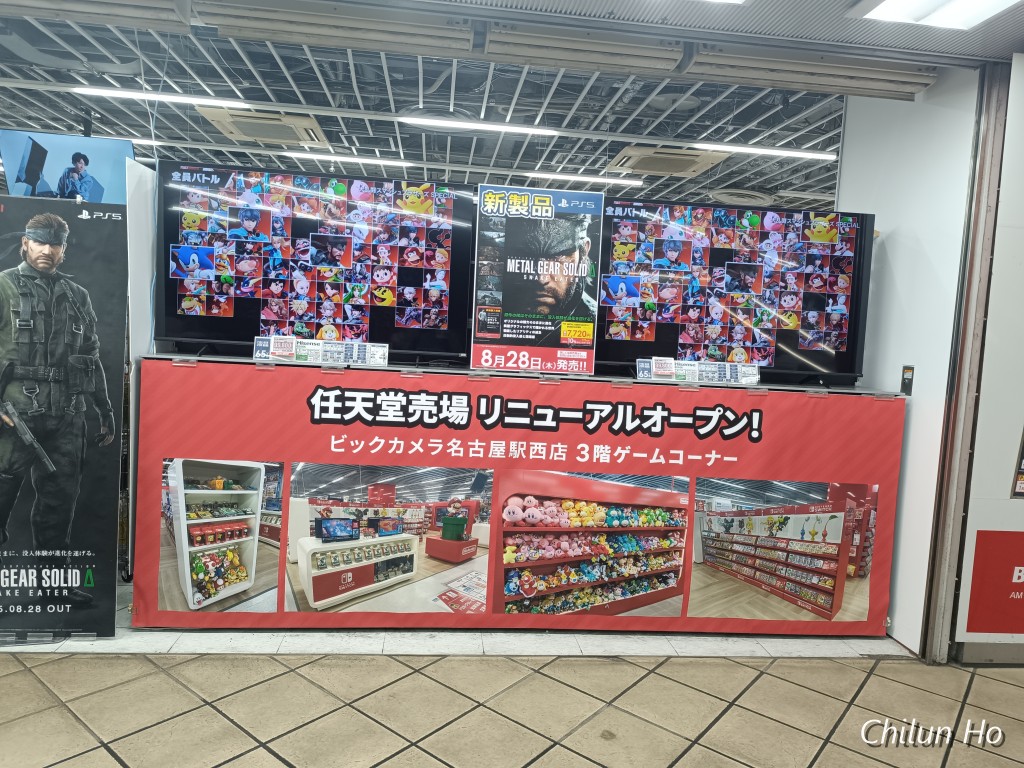 ビックカメラ