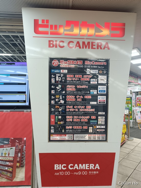 ビックカメラ