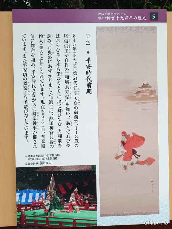 熱田神宮