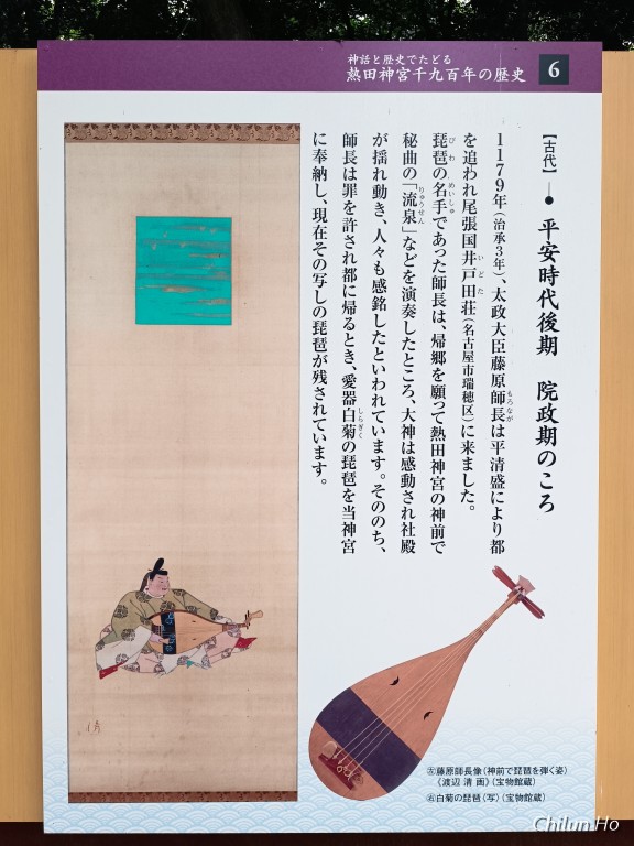 熱田神宮