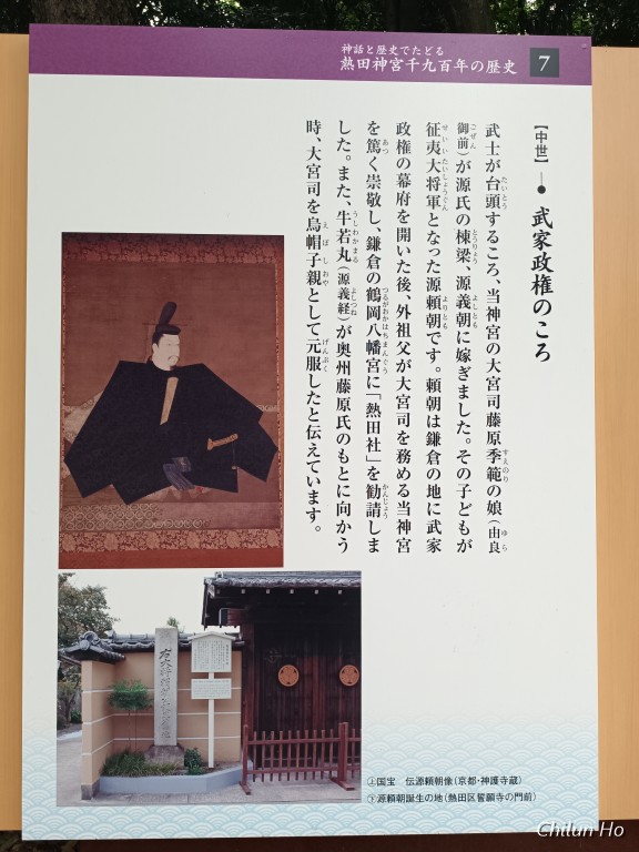 熱田神宮