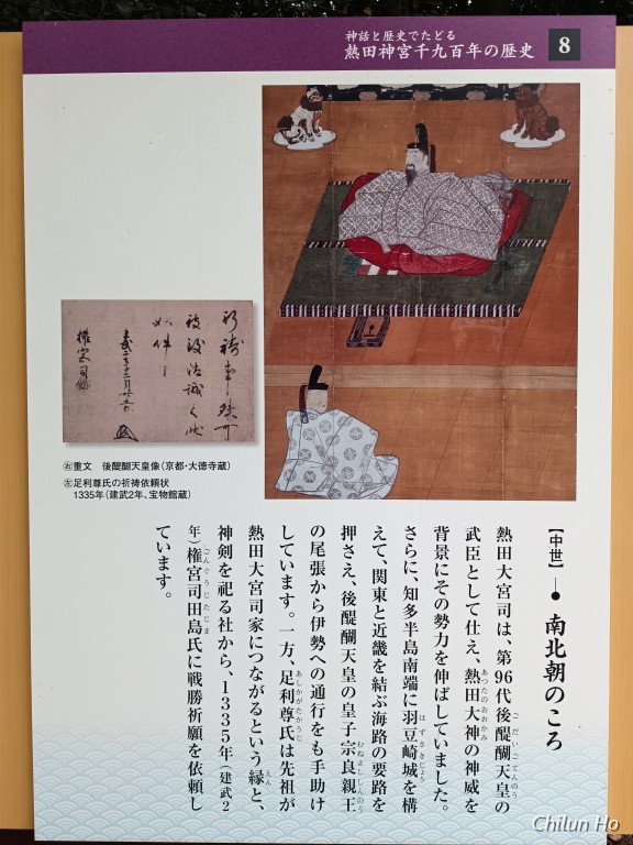 熱田神宮