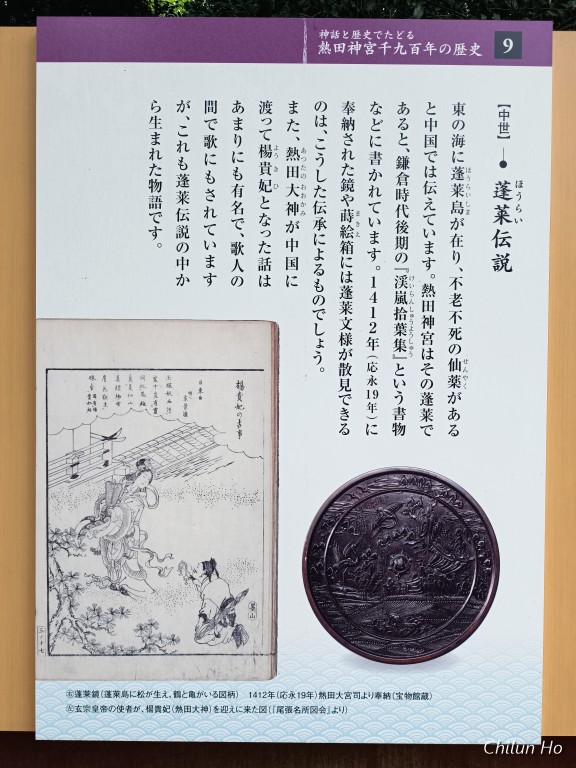 土用殿