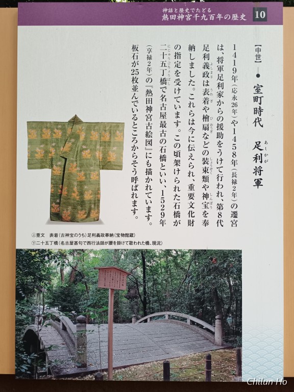 熱田神宮
