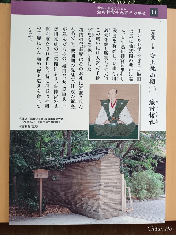 熱田神宮