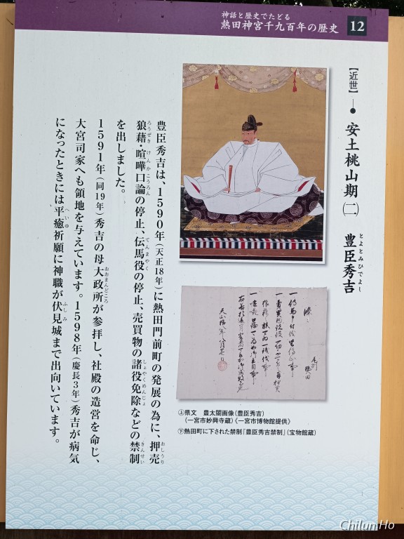 熱田神宮