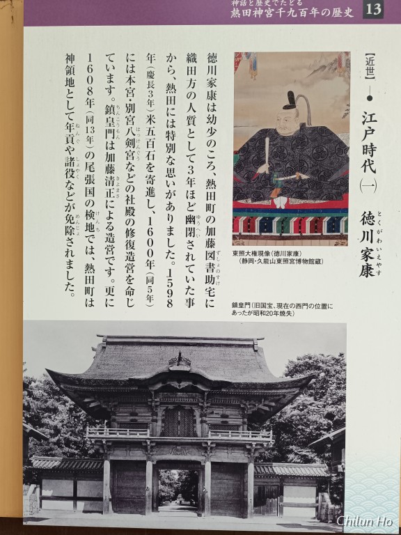 土用殿