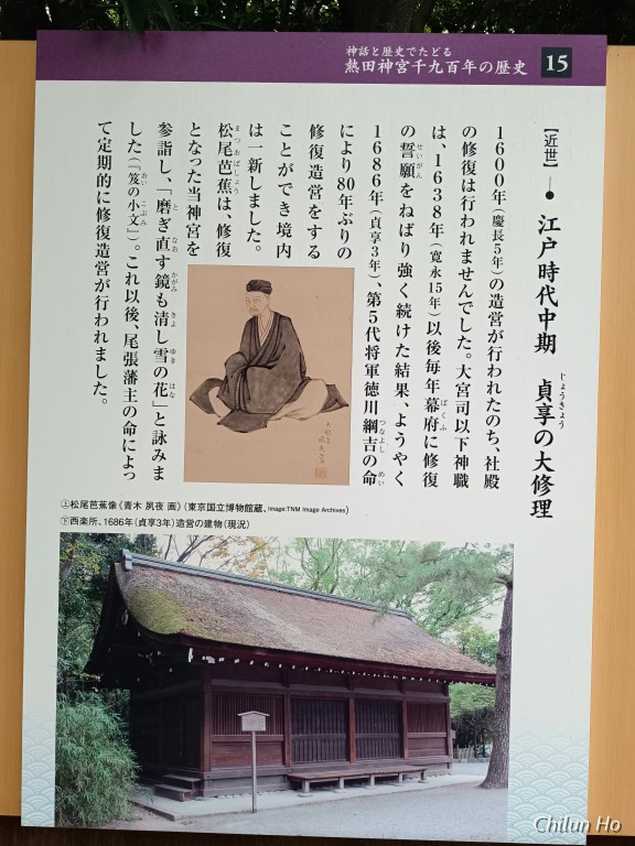 熱田神宮
