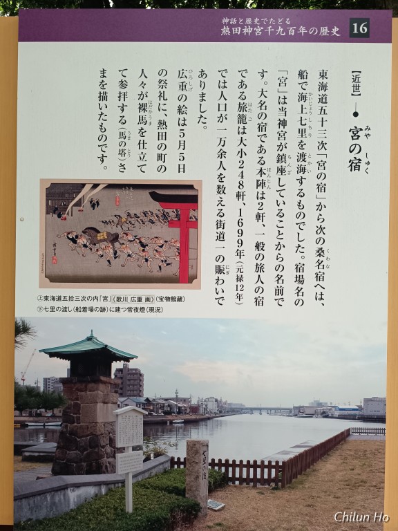 熱田神宮