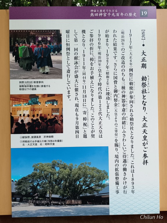 土用殿