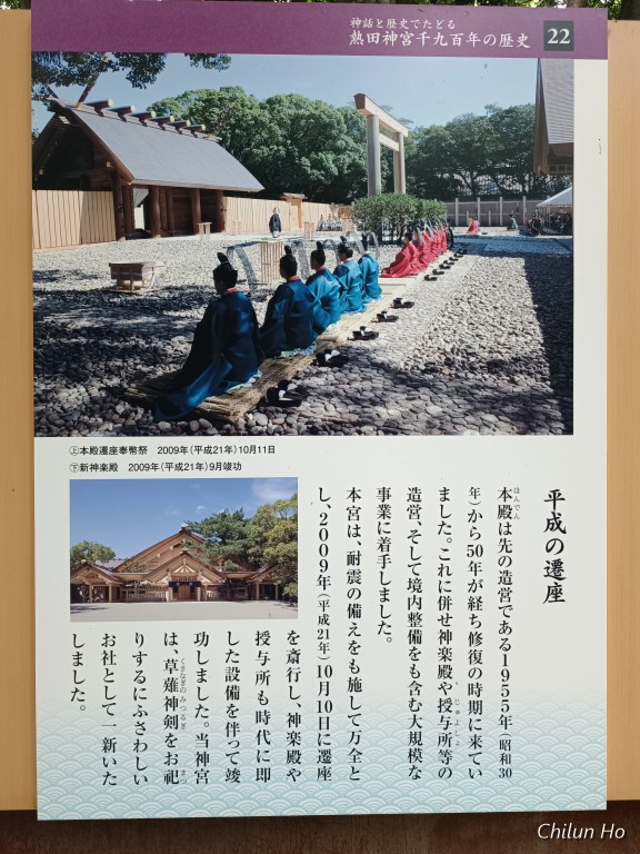 熱田神宮