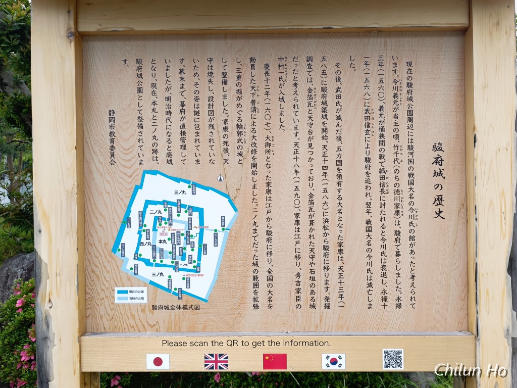駿府城公園