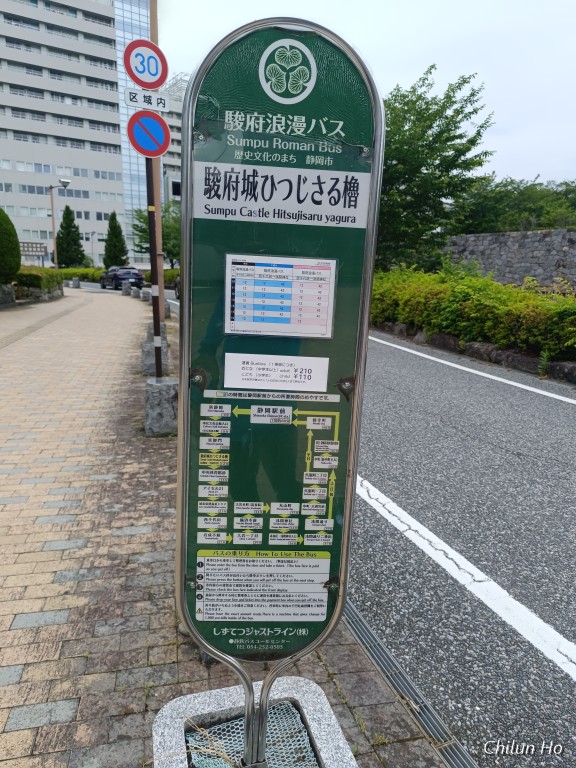 駿府城公園