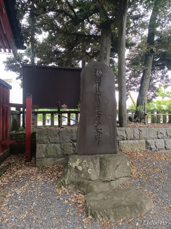 麻機街道