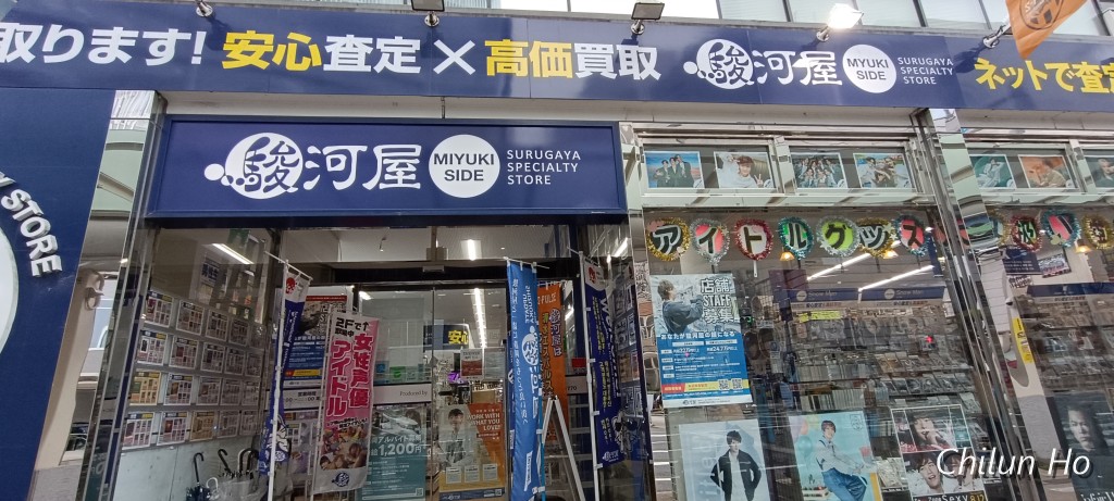 御幸通り