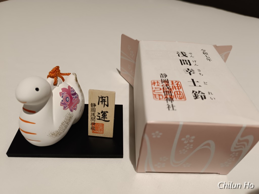 泉町