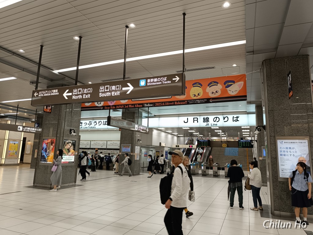 静岡駅