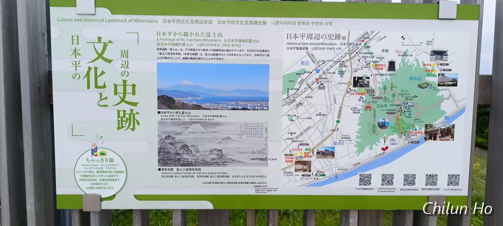 清水区