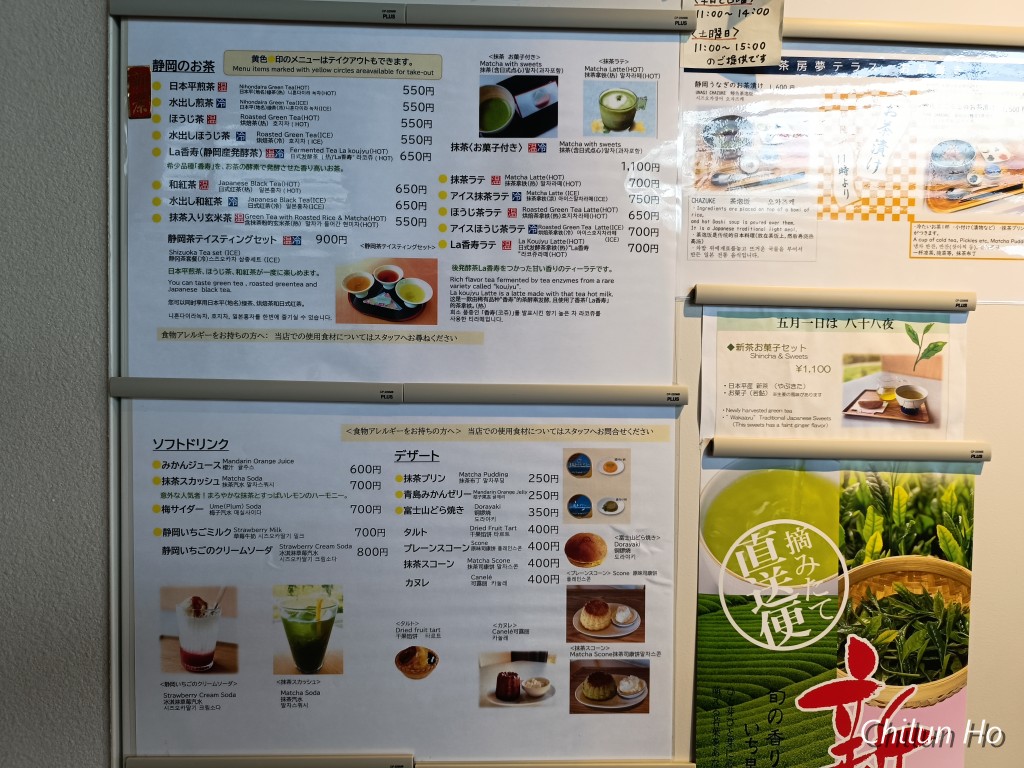 夢テラスカフェ
