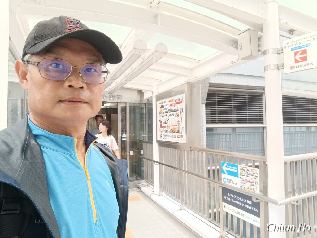 稲川二丁目