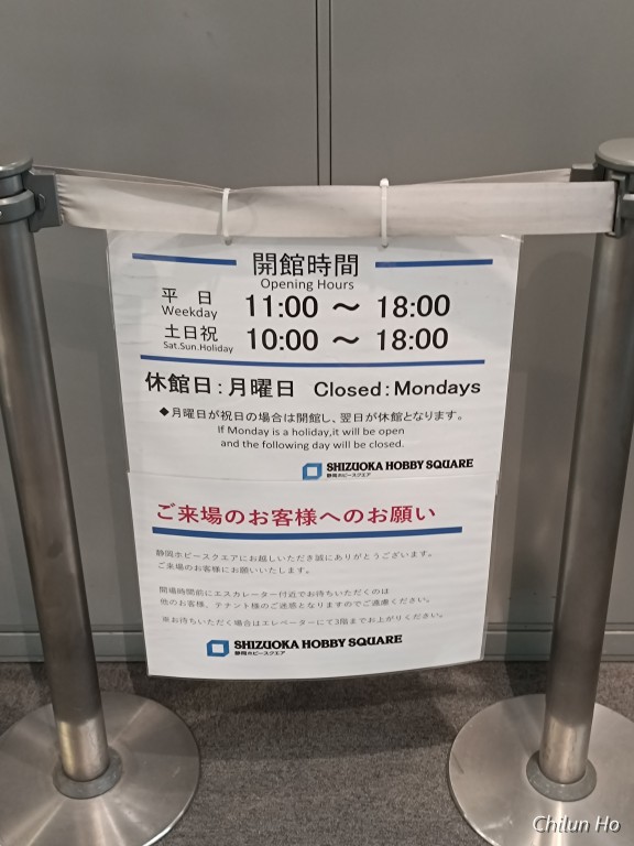 稲川二丁目