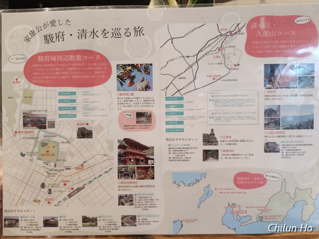 泉町