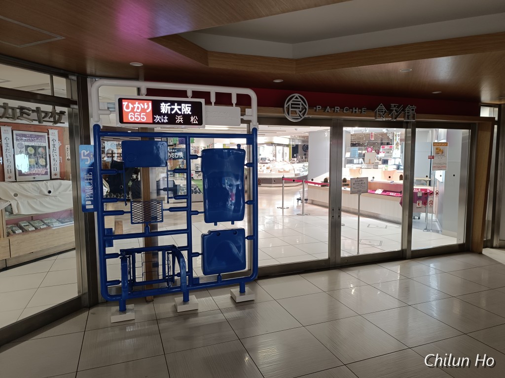 静岡駅