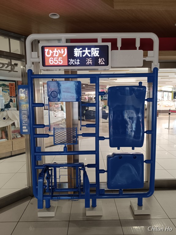 静岡駅