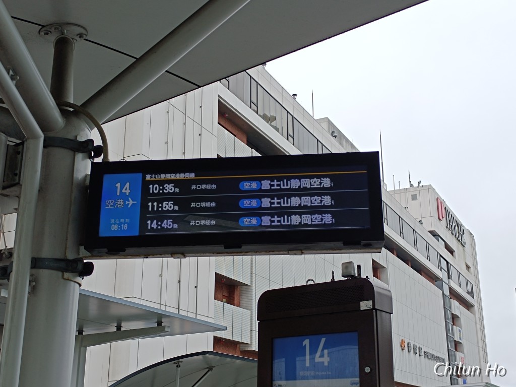 静岡駅前