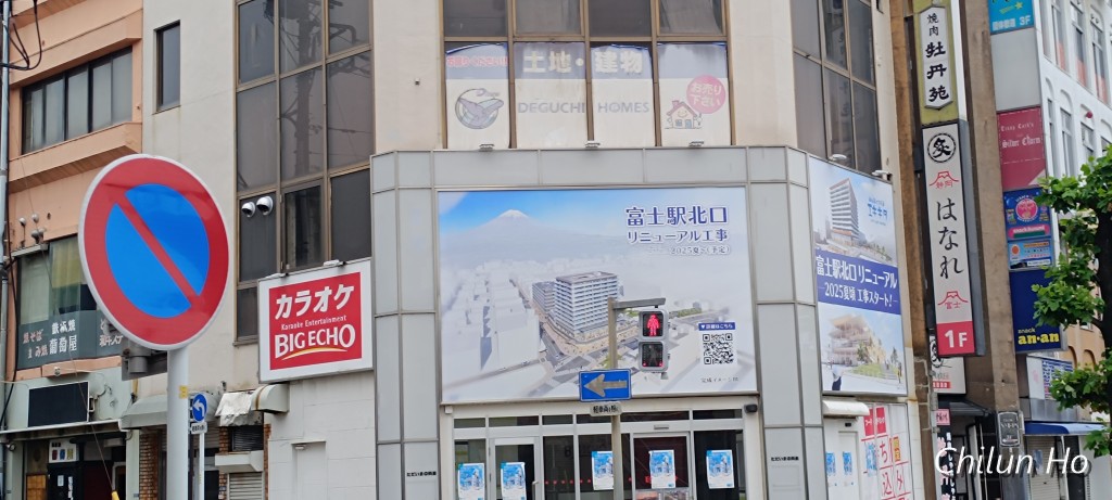 富士停車場線