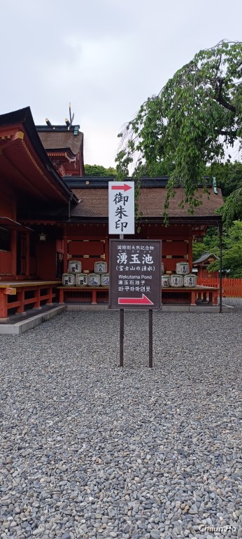 富士山本宮浅間大社