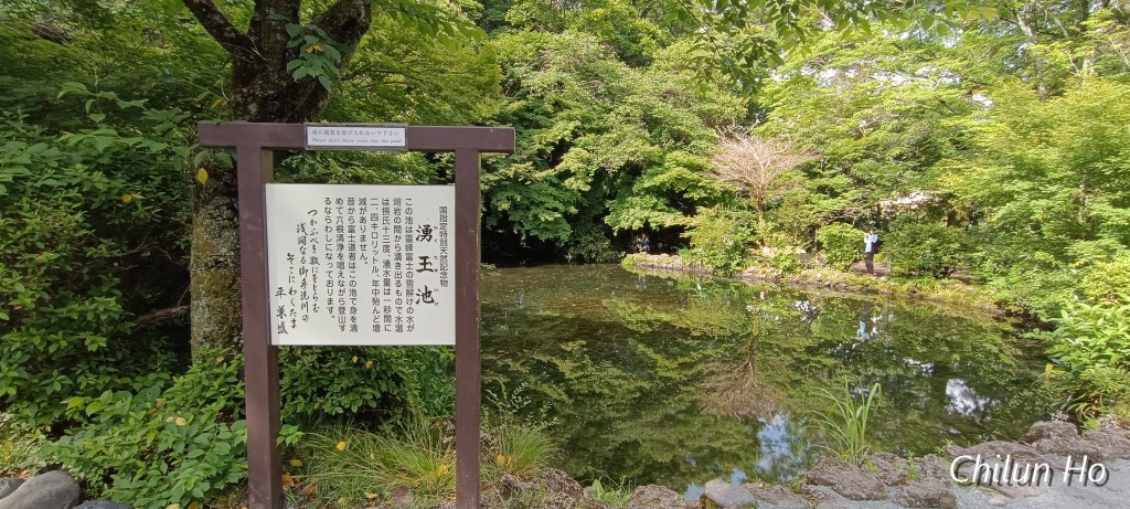富士宮富士公園線