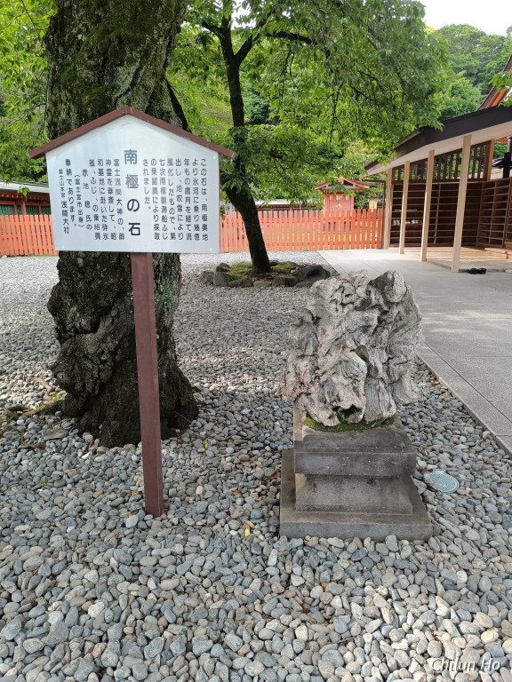 授与所