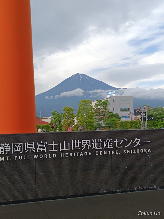 静岡県富士山世界遺産センター