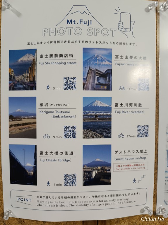 富士町