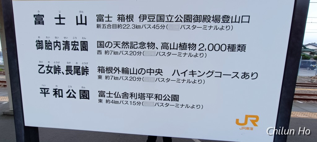 東田中一丁目