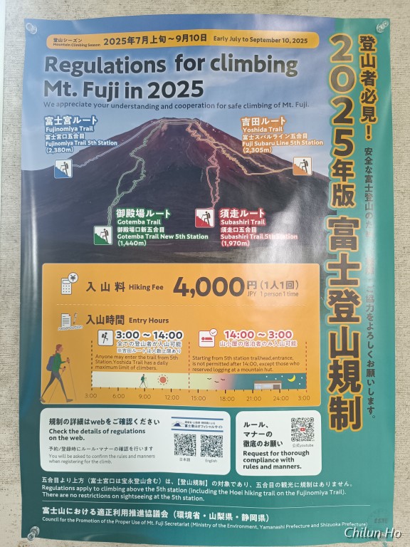 御殿場停車場線