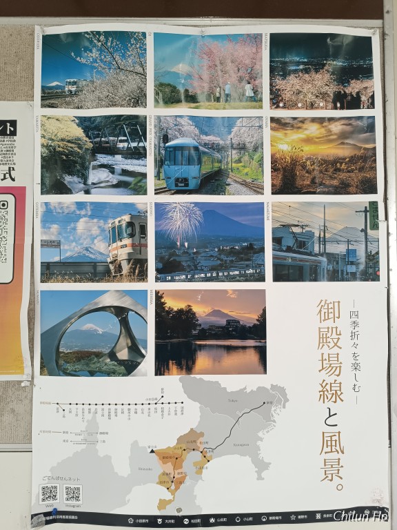 御殿場停車場線
