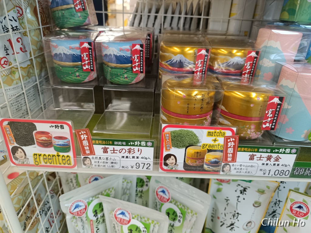 東田中一丁目