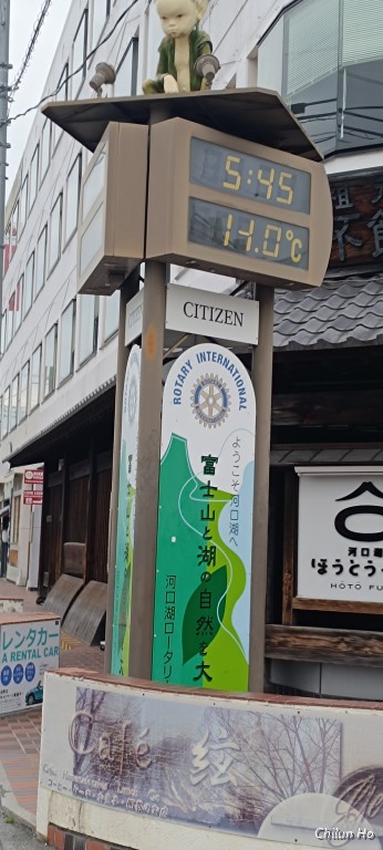 ほうとう不動駅前店