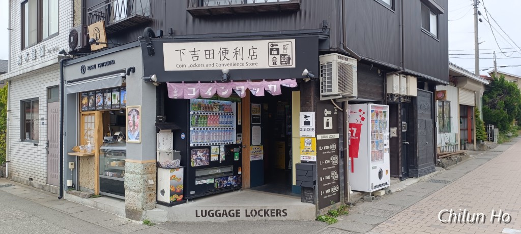 新町二丁目