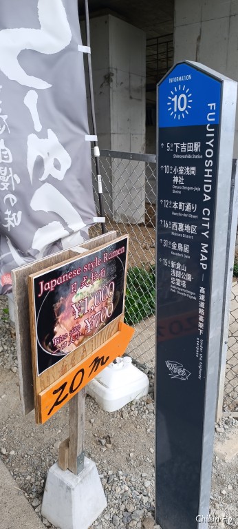 新町一丁目