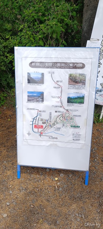 浅間二丁目