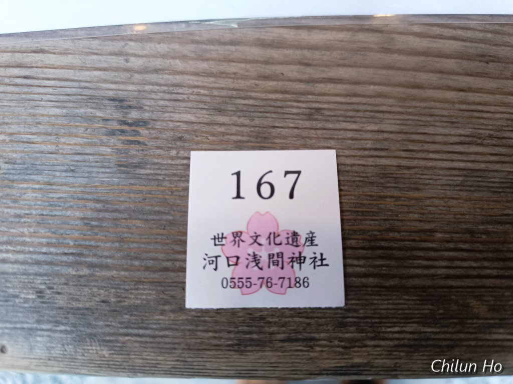 河口