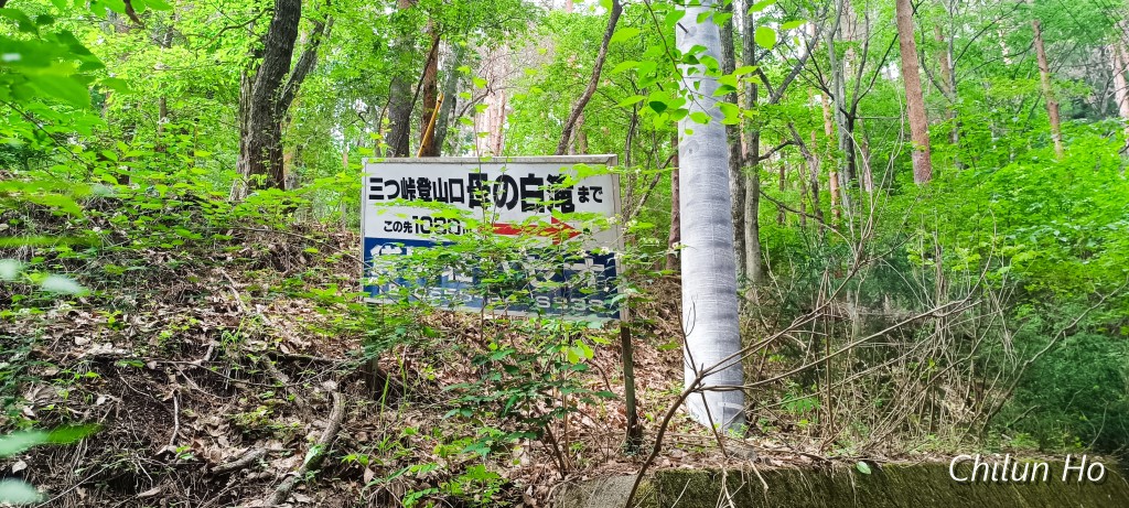 青木ヶ原船津線