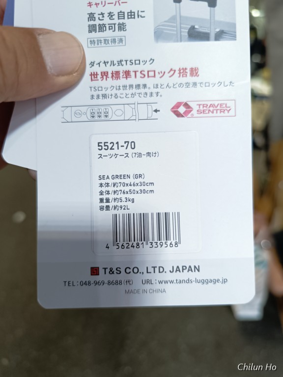 三香園商店