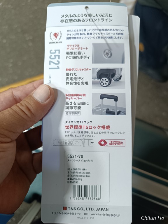 三香園商店