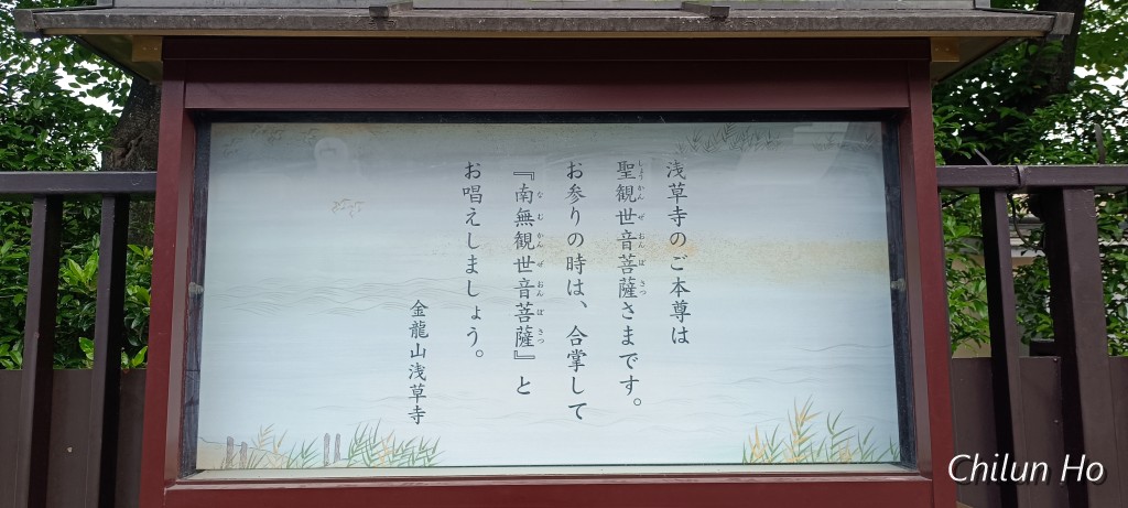 金龍山 浅草寺